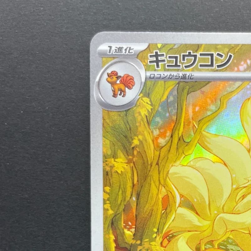 Ninetales AR 110/108 Pokemon card Ruler of the Black Flame sv3 (1.NM) thumbnail 3