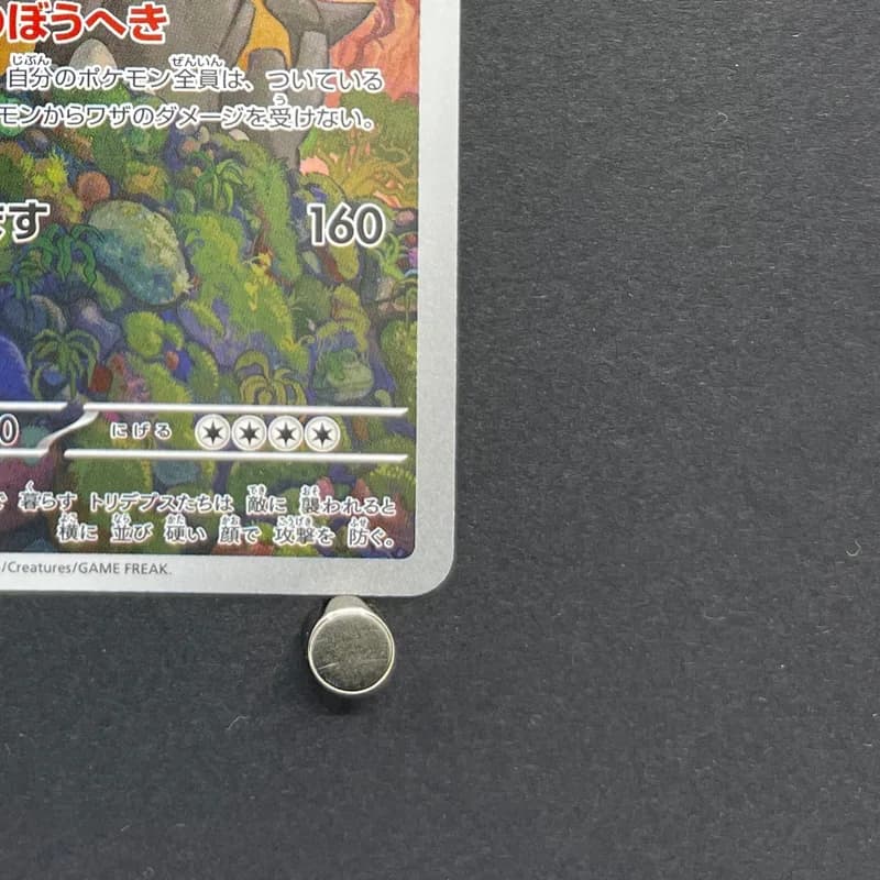 Bastiodon AR 091/081 Pokemon card Abyss Eye M5 (1.NM) thumbnail 5