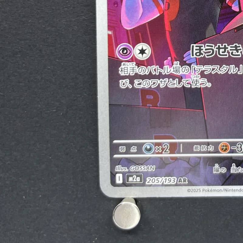 Team Rocket's Mimikyu AR 205/193 Pokemon card Mega Dream ex M2a (1.NM) thumbnail 5