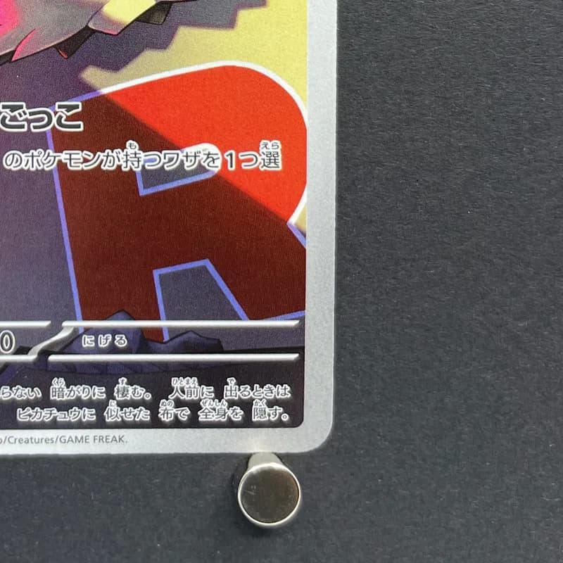 Team Rocket's Mimikyu AR 205/193 Pokemon card Mega Dream ex M2a (1.NM) thumbnail 4