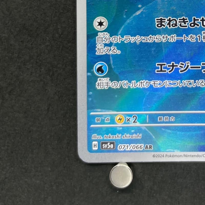 Phione AR 071/066 Pokemon card Crimson Haze sv5a (2.LP) thumbnail 6