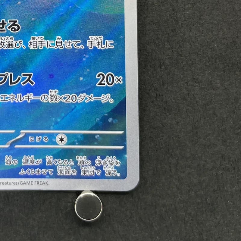 Phione AR 071/066 Pokemon card Crimson Haze sv5a (2.LP) thumbnail 5