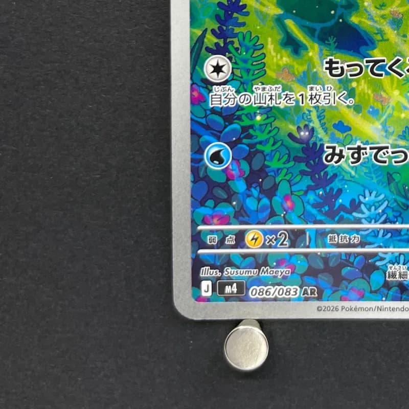 Froakie AR 086/083 Pokemon card Ninja Spinner M4 (1.NM) thumbnail 6