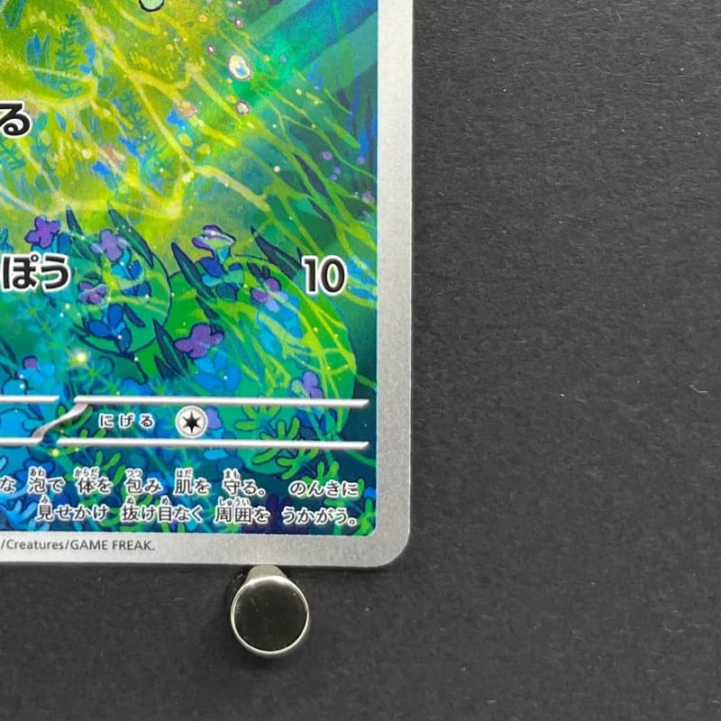Froakie AR 086/083 Pokemon card Ninja Spinner M4 (1.NM) thumbnail 5