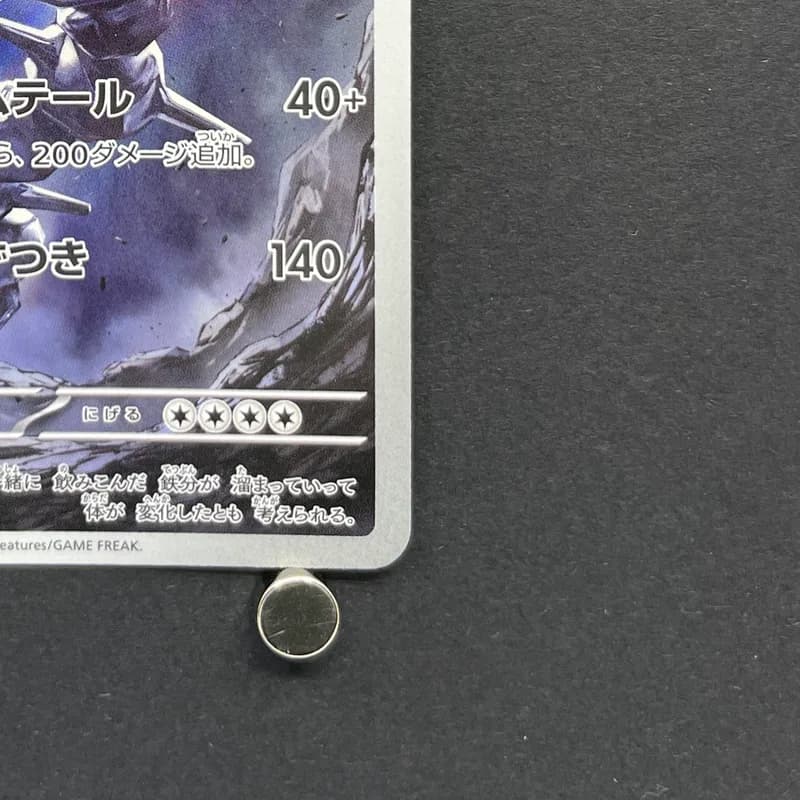 Steelix AR 073/063 Pokemon card Mega Brave M1L (1.NM) thumbnail 5