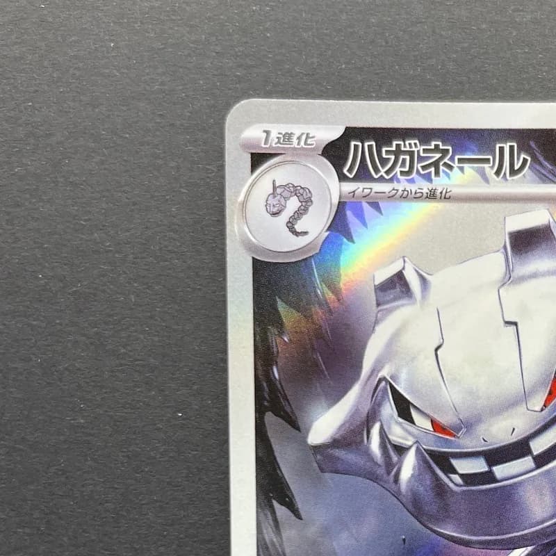 Steelix AR 073/063 Pokemon card Mega Brave M1L (1.NM) thumbnail 4