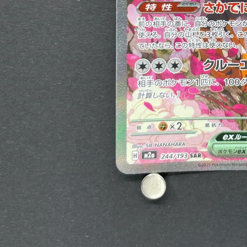 Fezandipiti ex SAR 244/193 Pokemon card Mega Dream ex M2a (1.NM) thumbnail 6