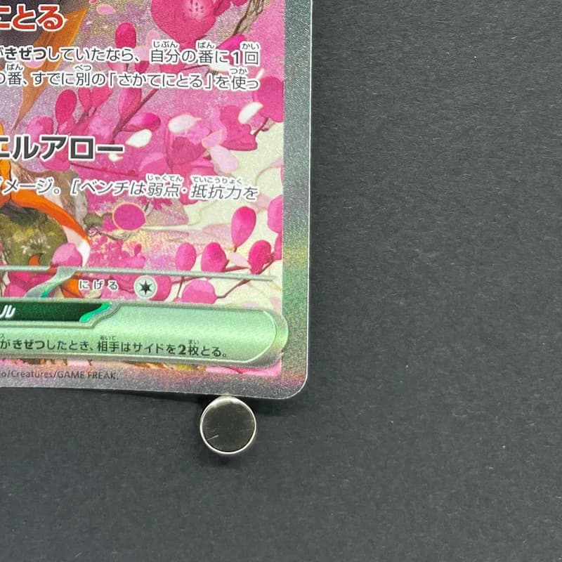 Fezandipiti ex SAR 244/193 Pokemon card Mega Dream ex M2a (1.NM) thumbnail 5