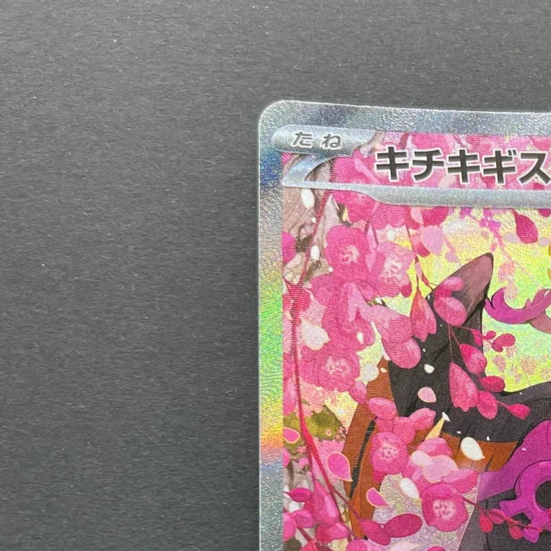 Fezandipiti ex SAR 244/193 Pokemon card Mega Dream ex M2a (1.NM) thumbnail 4