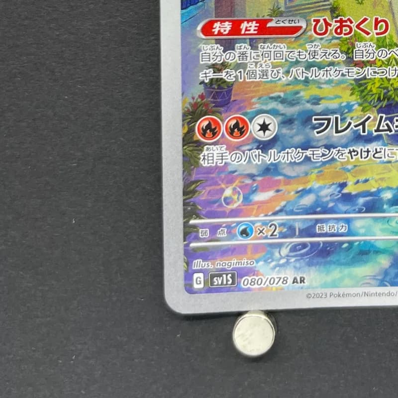 Armarouge AR 080/078 Pokemon card Scarlet ex sv1s (2.LP) thumbnail 6