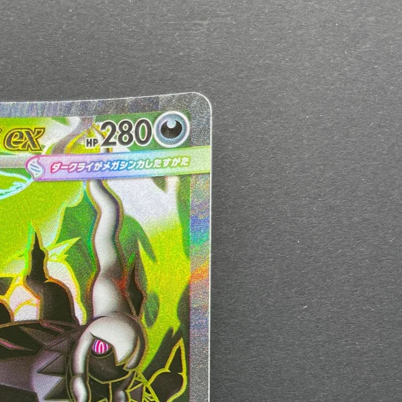 Mega Darkrai ex SR 099/081 Pokemon card Abyss Eye M5 (2.LP) thumbnail 3