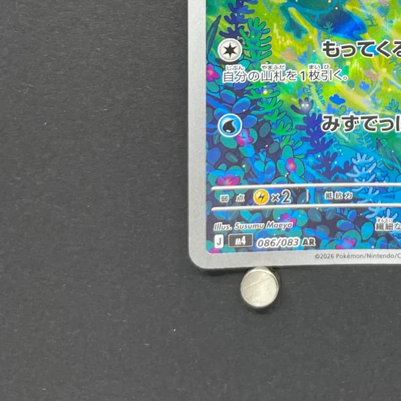 Froakie AR 086/083 Pokemon card Ninja Spinner M4 (1.NM) thumbnail 6