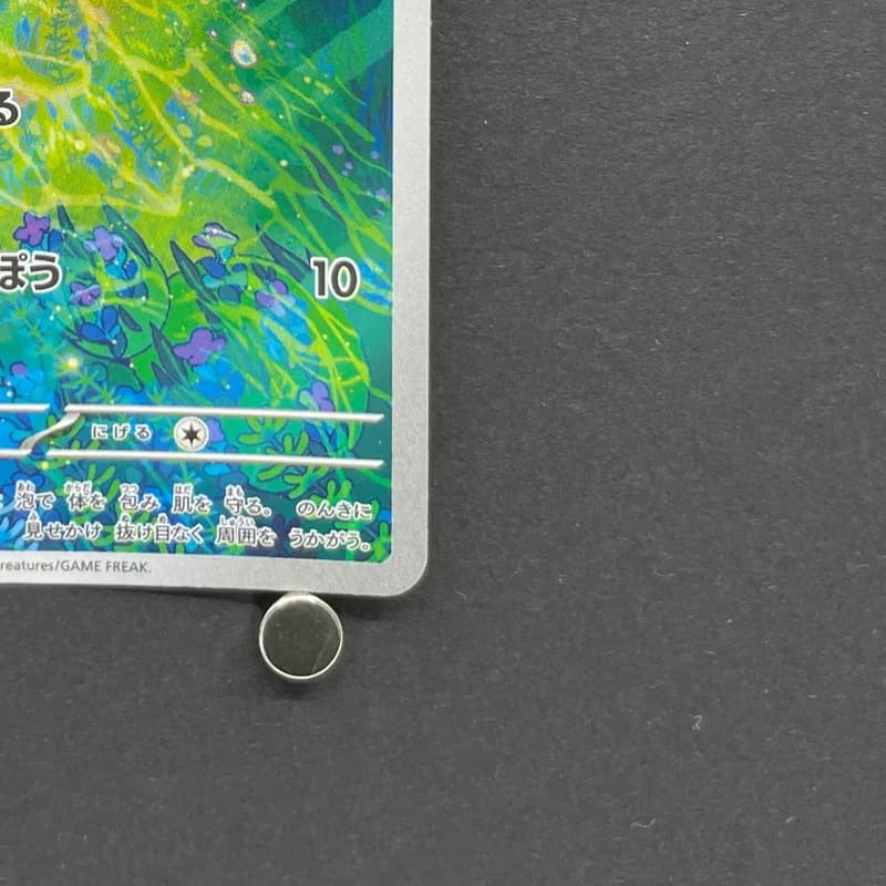 Froakie AR 086/083 Pokemon card Ninja Spinner M4 (1.NM) thumbnail 5