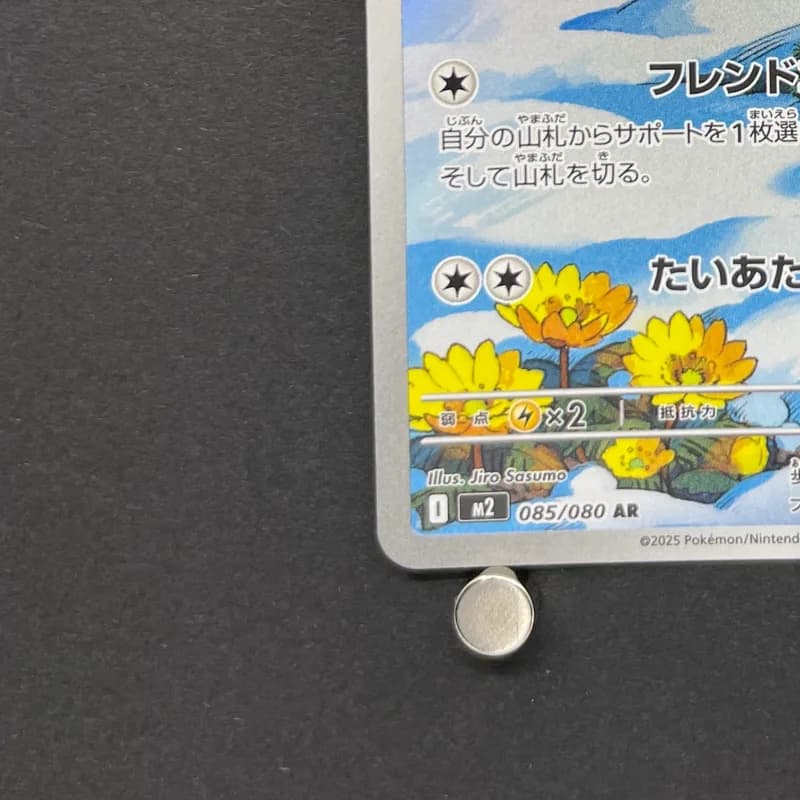Piplup AR 085/080 Pokemon card Inferno X M2 (2.LP) thumbnail 6