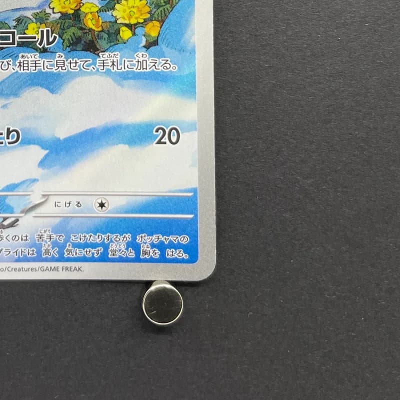 Piplup AR 085/080 Pokemon card Inferno X M2 (2.LP) thumbnail 5