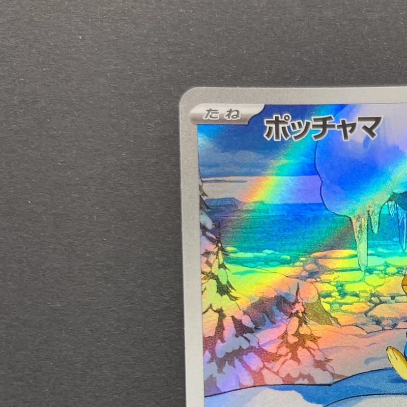 Piplup AR 085/080 Pokemon card Inferno X M2 (2.LP) thumbnail 4
