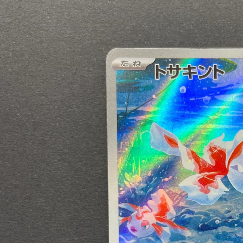 Goldeen AR 084/081 Pokemon card Abyss Eye M5 (2.LP) thumbnail 4