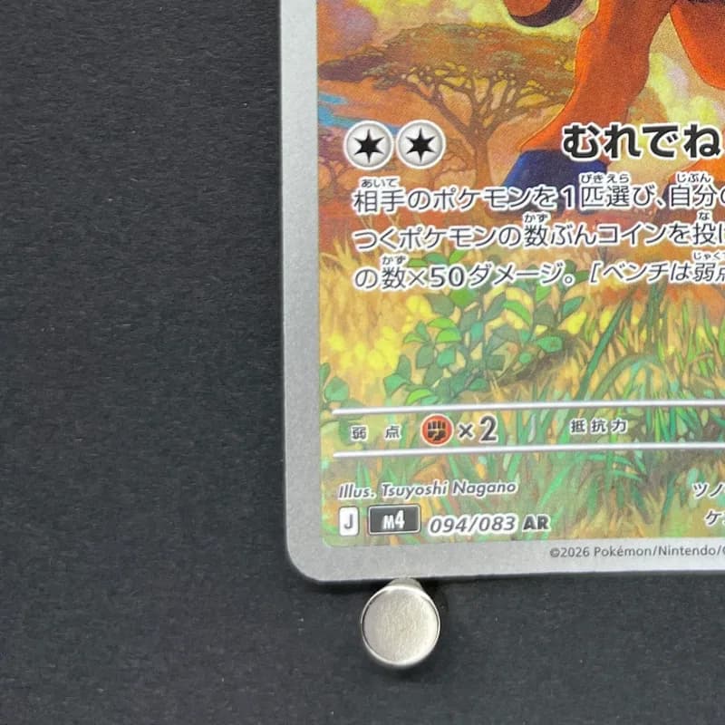 Tauros AR 094/083 Pokemon card Ninja Spinner M4 (1.NM) thumbnail 6