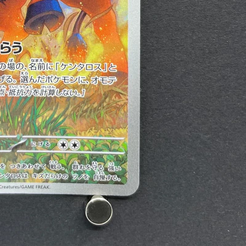 Tauros AR 094/083 Pokemon card Ninja Spinner M4 (1.NM) thumbnail 5