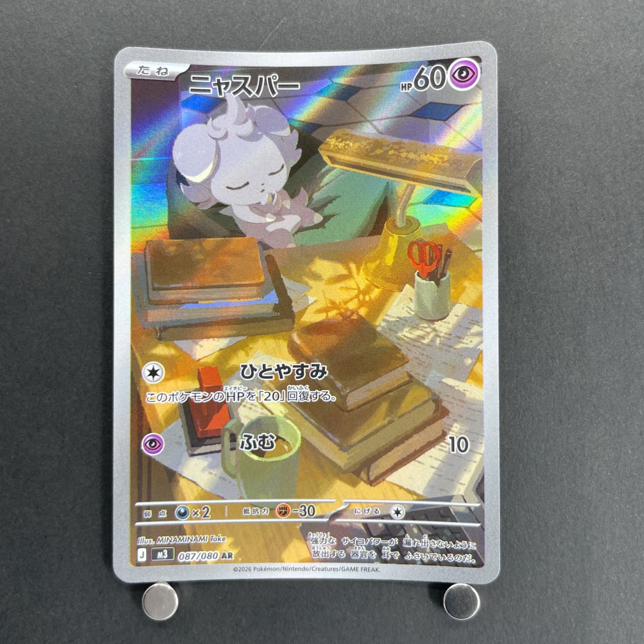 Espurr AR 087/080 Pokemon card Nihil Zero M3 (1.NM) image 1