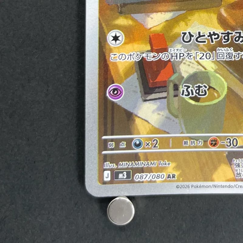 Espurr AR 087/080 Pokemon card Nihil Zero M3 (1.NM) thumbnail 6