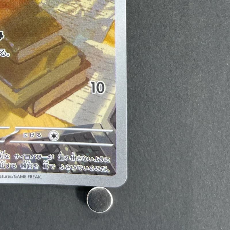 Espurr AR 087/080 Pokemon card Nihil Zero M3 (1.NM) thumbnail 5