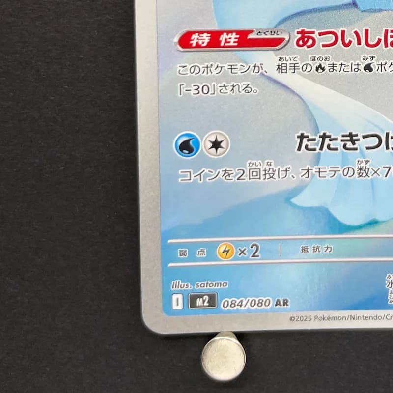 Dewgong AR 084/080 Pokemon card Inferno X M2 (1.NM) thumbnail 6