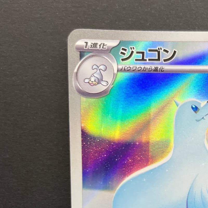 Dewgong AR 084/080 Pokemon card Inferno X M2 (1.NM) thumbnail 4