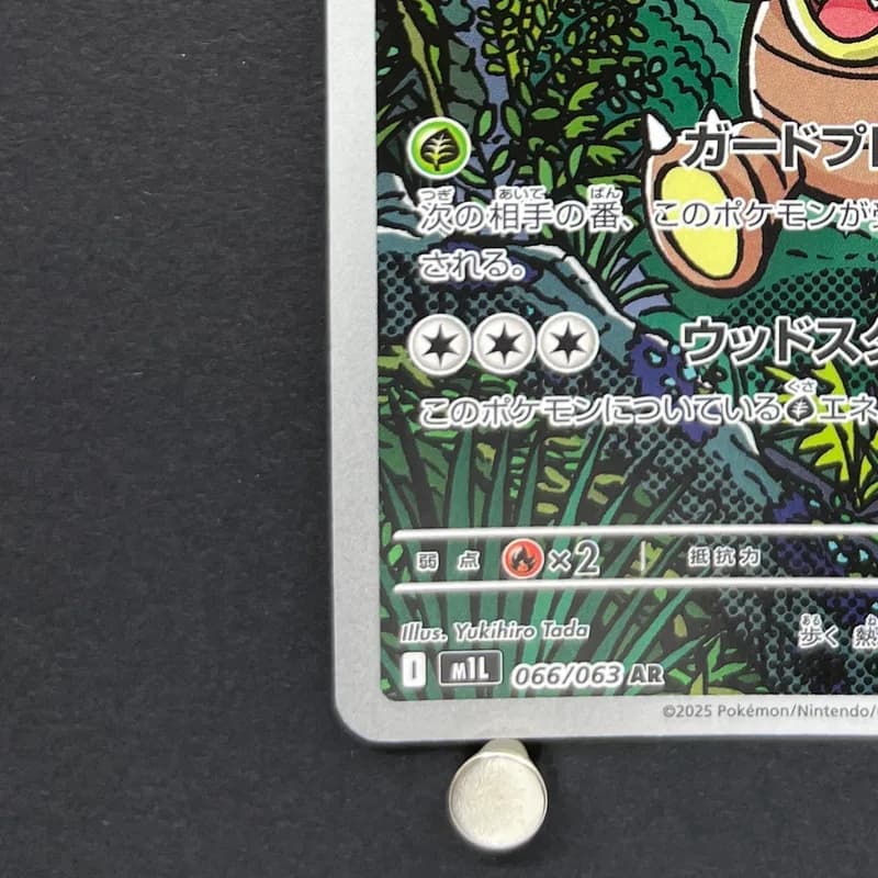 Exeggutor AR 066/063 Pokemon card Mega Brave M1L (1.NM) thumbnail 6