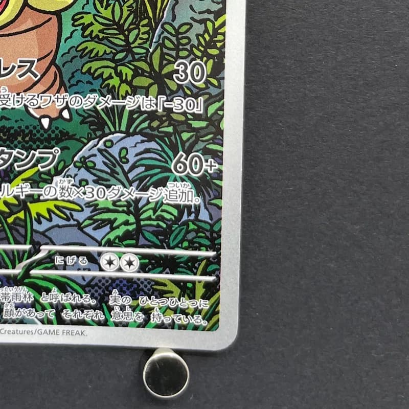Exeggutor AR 066/063 Pokemon card Mega Brave M1L (1.NM) thumbnail 5