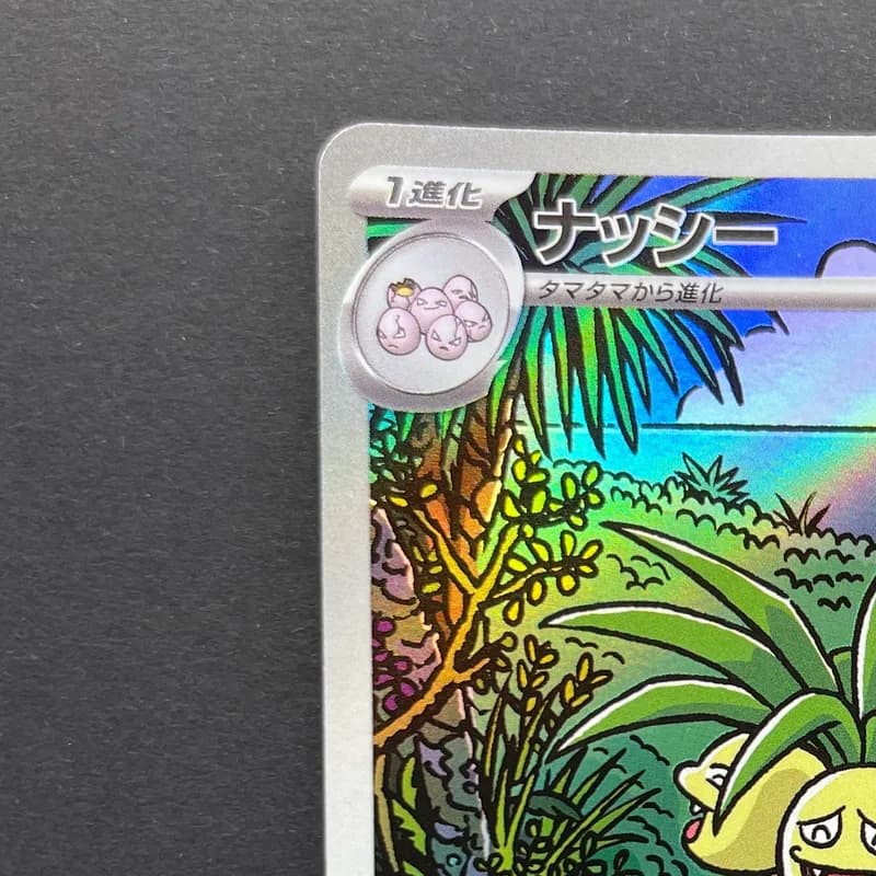 Exeggutor AR 066/063 Pokemon card Mega Brave M1L (1.NM) thumbnail 4
