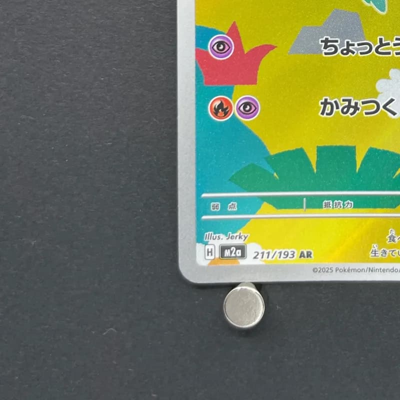 Dreepy AR 211/193 Pokemon card Mega Dream ex M2a (1.NM) thumbnail 6