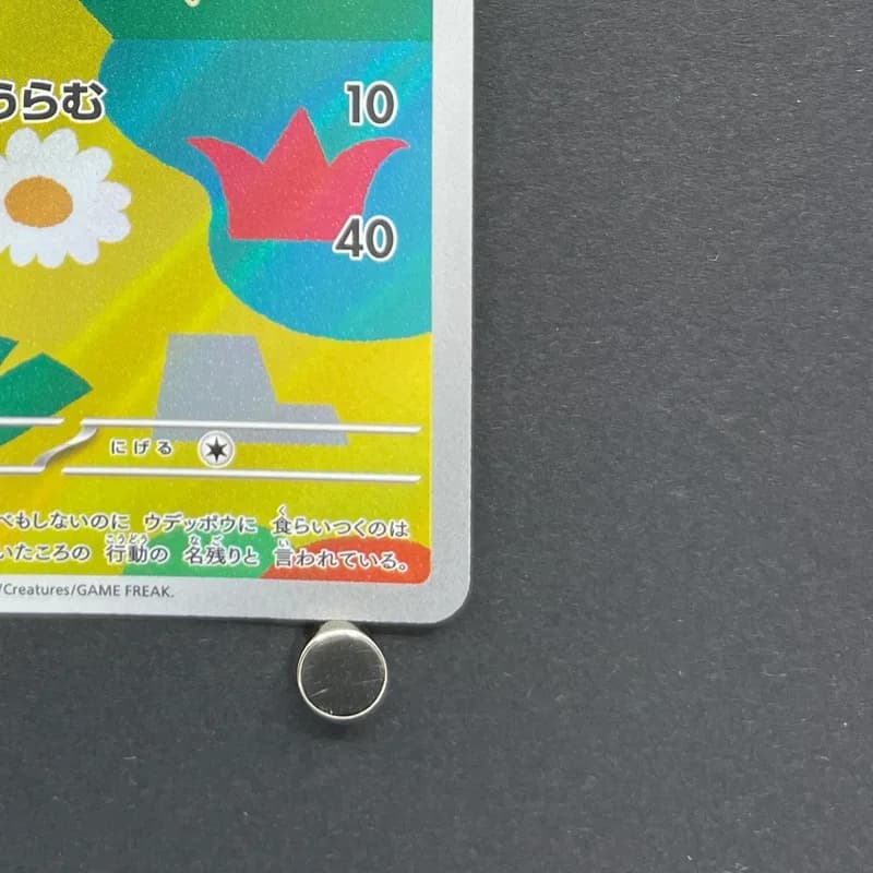 Dreepy AR 211/193 Pokemon card Mega Dream ex M2a (1.NM) thumbnail 5