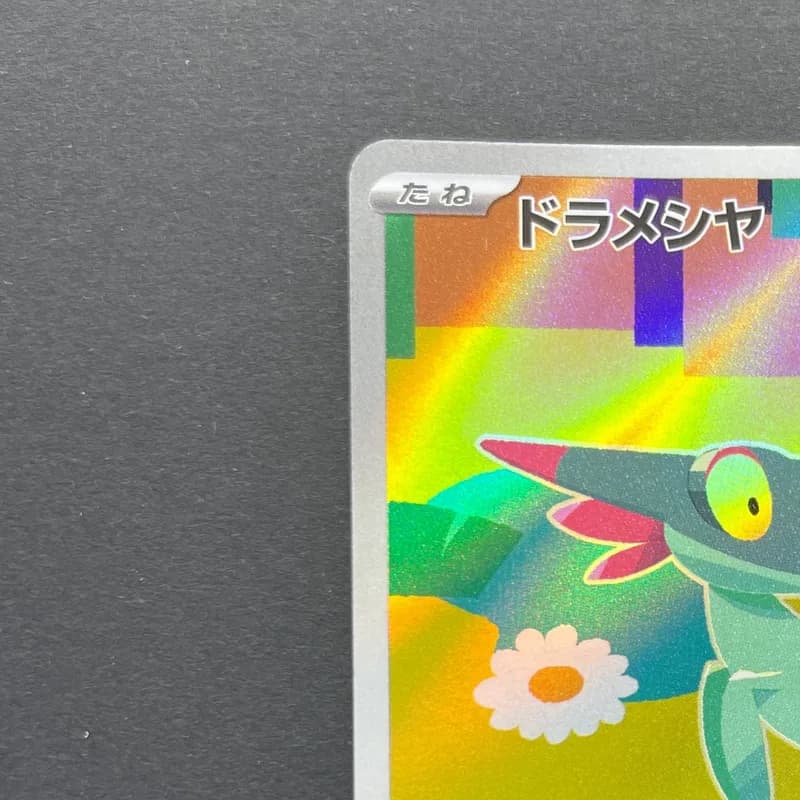 Dreepy AR 211/193 Pokemon card Mega Dream ex M2a (1.NM) thumbnail 4