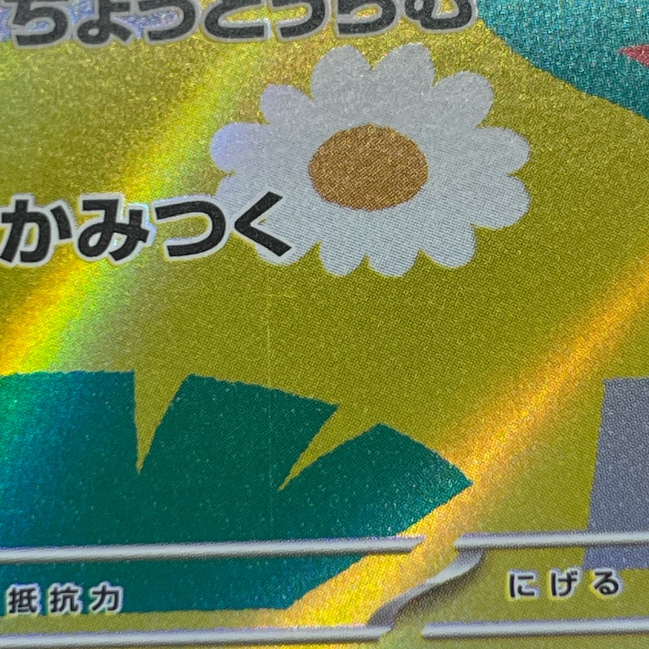Dreepy AR 211/193 Pokemon card Mega Dream ex M2a (1.NM) thumbnail 12