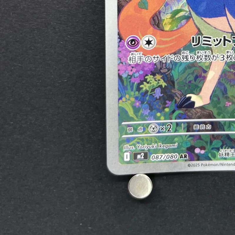 Zacian AR 087/080 Pokemon card Inferno X M2 (2.LP) thumbnail 6