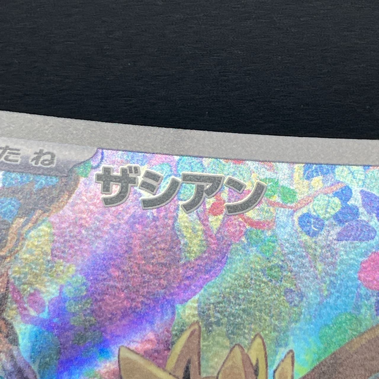Zacian AR 087/080 Pokemon card Inferno X M2 (2.LP) thumbnail 11