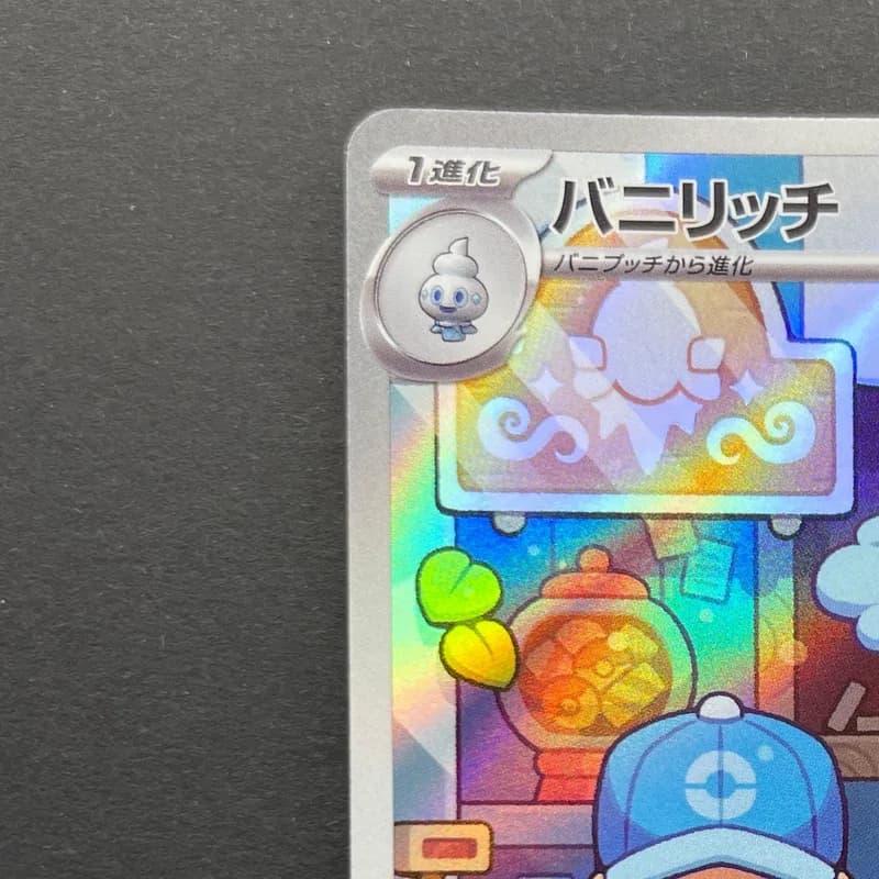 Vanillish AR 070/066 Pokemon card Future Flash sv4m (1.NM) thumbnail 4