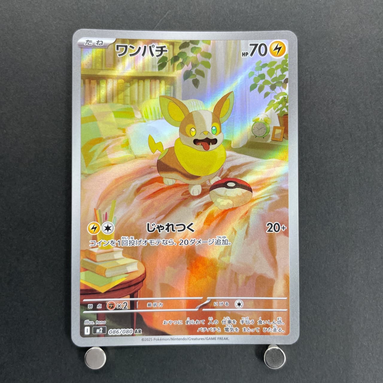 Yamper  AR 086/080 Pokemon card Inferno X M2 (1.NM)