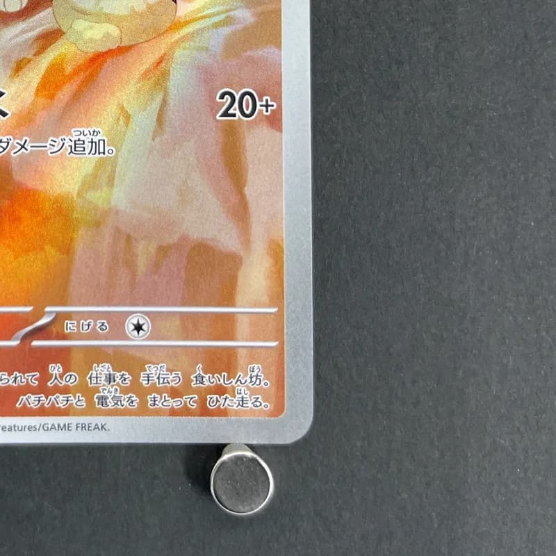 Yamper  AR 086/080 Pokemon card Inferno X M2 (1.NM) thumbnail 5