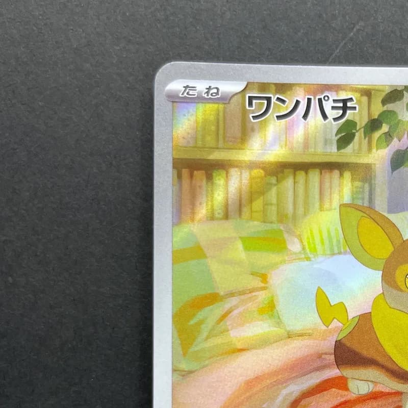 Yamper  AR 086/080 Pokemon card Inferno X M2 (1.NM) thumbnail 4