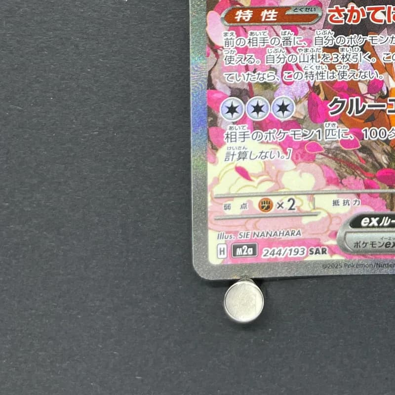 Fezandipiti ex SAR 244/193 Pokemon card Mega Dream ex M2a (1.NM) thumbnail 6
