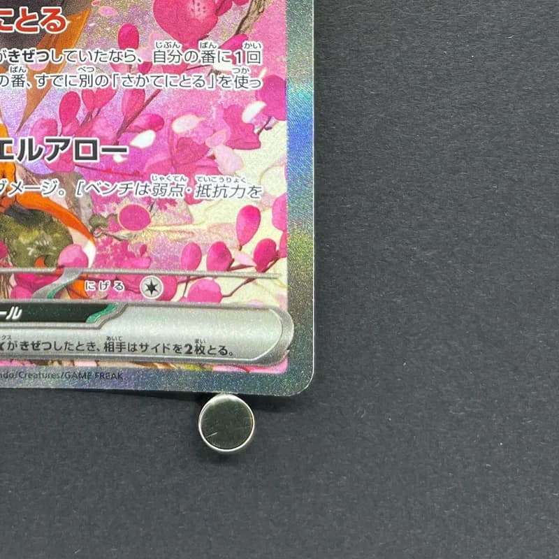 Fezandipiti ex SAR 244/193 Pokemon card Mega Dream ex M2a (1.NM) thumbnail 5