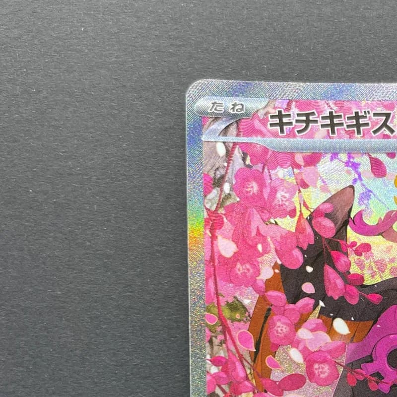 Fezandipiti ex SAR 244/193 Pokemon card Mega Dream ex M2a (1.NM) thumbnail 4