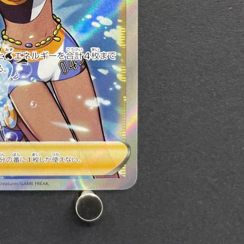 Nessa SR 277/184 Pokemon card VMAX Climax s8b (2.LP) thumbnail 5