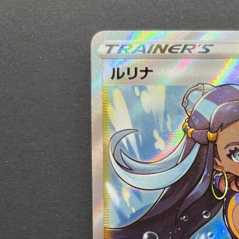 Nessa SR 277/184 Pokemon card VMAX Climax s8b (2.LP) thumbnail 4
