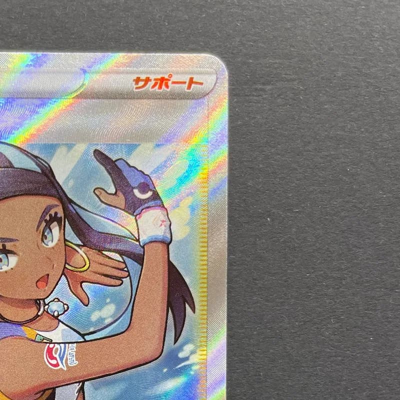 Nessa SR 277/184 Pokemon card VMAX Climax s8b (2.LP) thumbnail 3