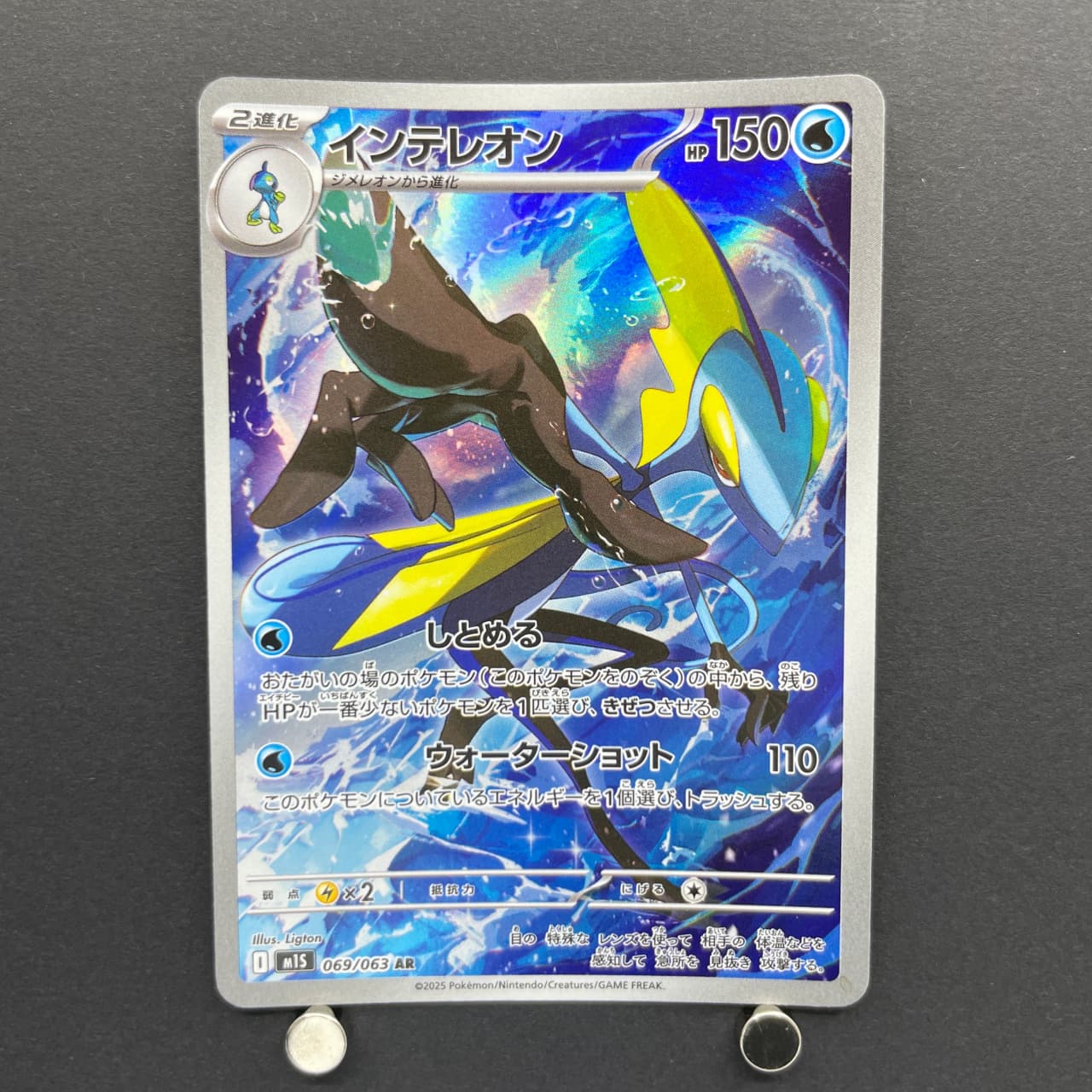 Inteleon AR 069/063 Pokemon card Mega Symphonia M1S (2.LP) image 1