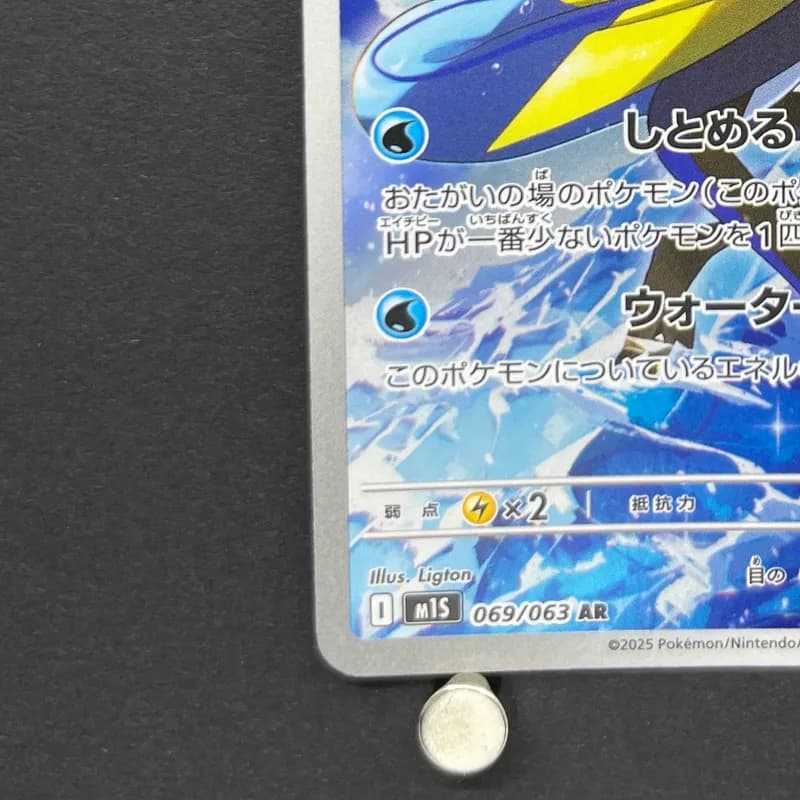 Inteleon AR 069/063 Pokemon card Mega Symphonia M1S (2.LP) thumbnail 6