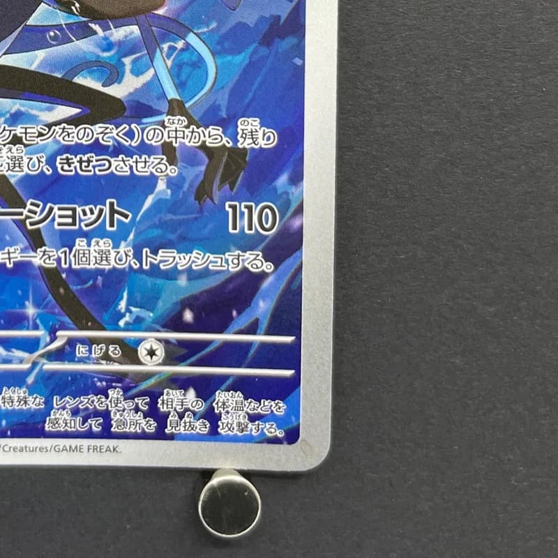 Inteleon AR 069/063 Pokemon card Mega Symphonia M1S (2.LP) thumbnail 5
